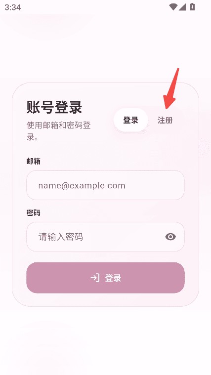 夜色ai官方人设卡界面