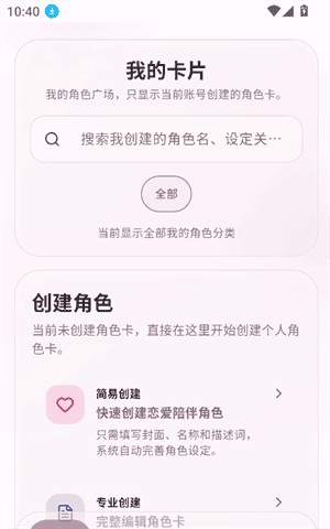 夜色ai官方会话窗界面
